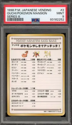 Pokemon Ouch!/Pokemon Mansion Vending Series 3 Japanese #02 PSA 9 Mint - Image 1
