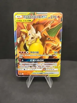 Pokemon S-Chinese Card Sun&Moon CSM2.5C-006 RR Charizard & Braixen-GX Holo NM - Image 1