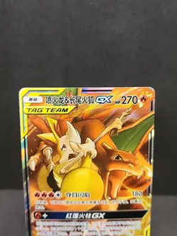 Pokemon S-Chinese Card Sun&Moon CSM2.5C-006 RR Charizard & Braixen-GX Holo NM - Image 5