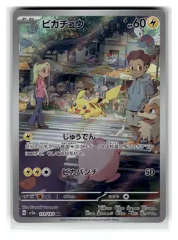 Pikachu Art Rare Japanese Holofoil SV2a: Pokemon Card 151 #173/165 [NM] Pokemon - Image 1