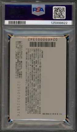 Pokemon The Power of One IO JR East Stamp Rally PSA 9 Mint - Image 2