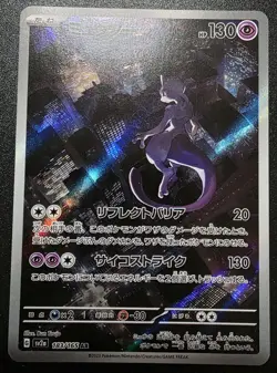 Mewtwo AR 183/165 Scarlet & Violet 151 Japanese Pokemon 2023 - Image 1