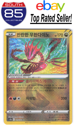 Radiant Eternatus Holo 115/172 Pokemon Korean VSTAR Universe - Image 1