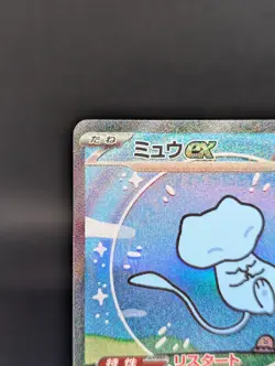 Pokemon Mew ex Sv4a Shiny Treasure Ex 347/190 Special Art Rare Holo Japanese - Image 3