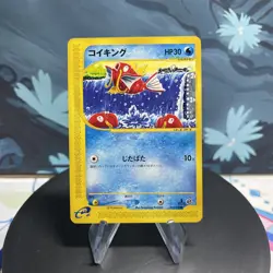 Pokemon Magikarp 012/128 Japanese Base Expansion Pack E Series 1st Edition LP - Image 1