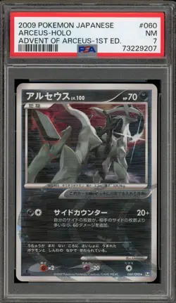 Pokemon Arceus Advent of Arceus 1st Edition Japanese Holo Rare #060 PSA 7 - Image 1