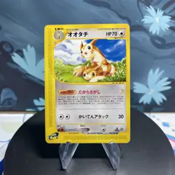 Pokemon Furret 066/087 Japanese Wind from the Sea E Series 1st Edition HP - Image 1