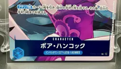 One Piece Boa Hancock Parallel OP02-059 Paramount War Foil - Image 3