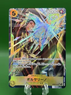 ONE PIECE TCG Japanese EGGHEAD CRISIS Borsalino (Alt Art) EB04-058 SR NM - Image 1