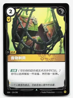 Salvage OGN-224 Origin NM Chinese Riftbound Card TCG - Image 1