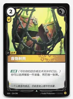 Salvage OGN-224 Origin NM Chinese Riftbound Card TCG - Image 1