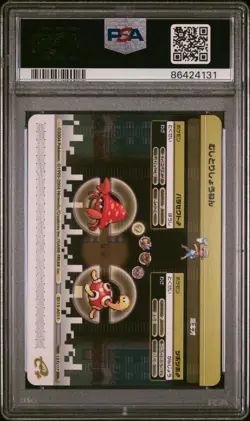 PSA 10 PARASECT/SHUCKLE 2004 POKEMON JPN E BATTLE FRLG VENUSAUR #A011 - Image 3
