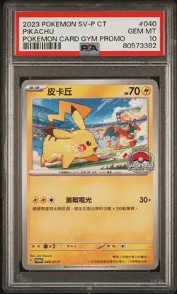 PSA 10 Pikachu Gym Promo 040/SV-P Pokemon World Championships 2023 - Image 1