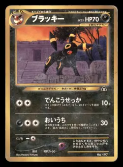 Heavily Played Umbreon No. 197 Japanese Neo Premium File 2 Promo - Image 1