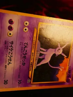 MP/HP JAPANESE Pokemon ESPEON Card PREMIUM FILE 2 Set#196 Neo Discovery Non-Holo - Image 5