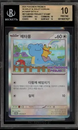 Pokemon Ditto Metamong Project Stamp Rally KOREAN Holo Promo 173/SV-P BGS 10 - Image 1