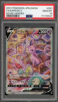 Pokemon Espeon V Eevee Heroes Japanese Full Alt Art #081 PSA 10 Gem Mint - Image 1