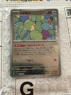 Ditto Foil 132/165 Master Ball Foil Pokemon Japanese Pokemon 151 2023 SV2a - Image 1