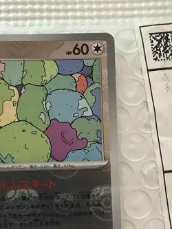 Ditto Foil 132/165 Master Ball Foil Pokemon Japanese Pokemon 151 2023 SV2a - Image 3