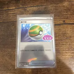 Pokemon TCG Nest Ball Stamped Holo 1902/04 Gem Pack Vol. 3 S-Chinese CBB3C US NM - Image 1