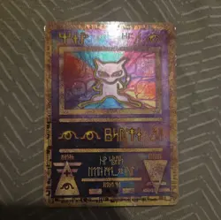 Ancient Mew Pokemon Movie Promo Card Holo 2000 - Ungraded - Image 1
