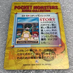 Pokemon 1998 Bandai Anime Collection - EX-5 Psyduck Geodude - #1946 - Image 3