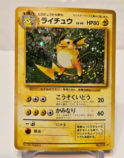 Raichu No. 026 Holo Rare SWIRL Japanese Pokemon Pocket Monsters 1329 - Image 1