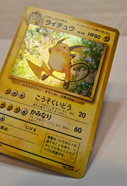Raichu No. 026 Holo Rare SWIRL Japanese Pokemon Pocket Monsters 1329 - Image 3