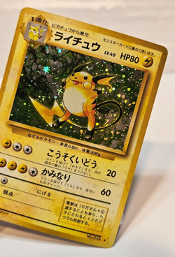 Raichu No. 026 Holo Rare SWIRL Japanese Pokemon Pocket Monsters 1329 - Image 4