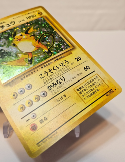 Raichu No. 026 Holo Rare SWIRL Japanese Pokemon Pocket Monsters 1329 - Image 5