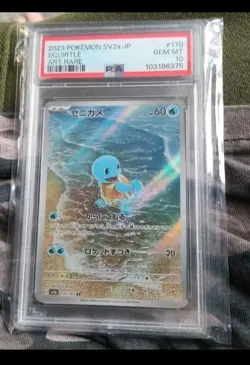 2023 Pokemon SV2a JP Squirrel art rare Gem MT 10 - Image 1