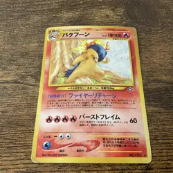 Typhlosion No. 157 Neo Genesis Set Holo Rare Vintage Pokemon Card - Image 3