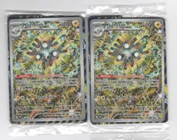 Magneton SVP 159-Black Star Promo-Pokemon Surging Sparks - Sealed- Lot of (2) - Image 1