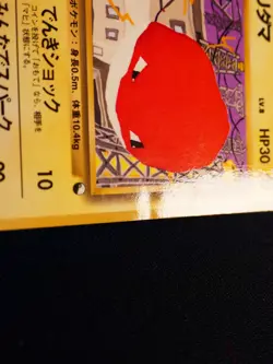 MP JAPANESE Pokemon VOLTORB Card VENDING SERIES 2 (Red) Set #100 Glossy Promo#3 - Image 3