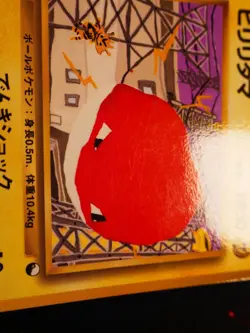 MP JAPANESE Pokemon VOLTORB Card VENDING SERIES 2 (Red) Set #100 Glossy Promo#3 - Image 4
