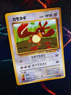 MP JAPANESE Pokemon FARFETCH'D Card COROCORO Glossy Comic Pokeball #083 PROMO#7 - Image 1