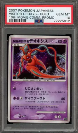Pokemon Visitor Deoxys 10th Movie Comm. Japanese Holo Promo PSA 10 Gem Mint - Image 1