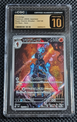 Ceruledge Pokemon JPN 109/106 Super Electric Breaker AR Holo CGC PRISTINE 10 - Image 1