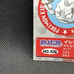Geodude Pokemon Kids Mini Card Japanese No.109 Bandai Very Rare From Japan F/S - Image 2