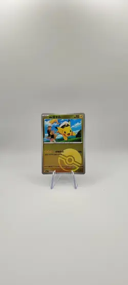 Pokemon TCG: Captain Pikachu 0702/09 Poke Ball CBB1C - Simplied Chinese NM Card - Image 2
