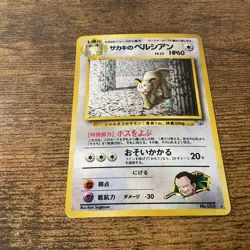 GIOVANNI'S PERSIAN Japanese Pokemon Gym Challenge Card No.053 1999 Holo Rare - Image 3
