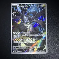 N's Zekrom AR 210/193 m2a Japanese Pokemon Card Mega Dream - Image 1