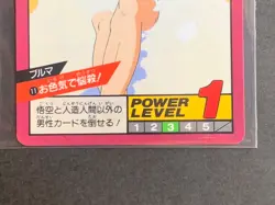 Dragon Ball Vintage Card Bulma 1991 Japanese ver. - Image 4