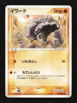 Onix 061/082 Flight of Legends Japanese Pokemon Card TCG - Image 1
