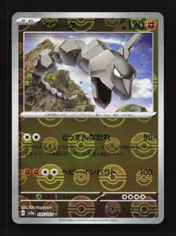 Onix 095/165 Reverse NM Pokemon Card 151 Japanese Pokemon Card TCG - Image 1