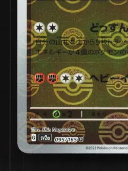 Onix 095/165 Reverse NM Pokemon Card 151 Japanese Pokemon Card TCG - Image 2