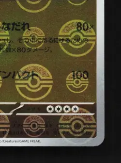 Onix 095/165 Reverse NM Pokemon Card 151 Japanese Pokemon Card TCG - Image 3