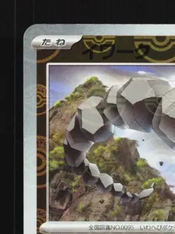 Onix 095/165 Reverse NM Pokemon Card 151 Japanese Pokemon Card TCG - Image 4