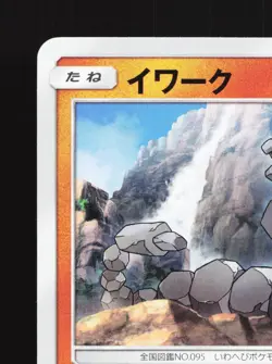 Onix 043/094 Miracle Twin NM Japanese Pokemon Card TCG - Image 2