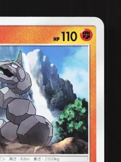 Onix 043/094 Miracle Twin NM Japanese Pokemon Card TCG - Image 3